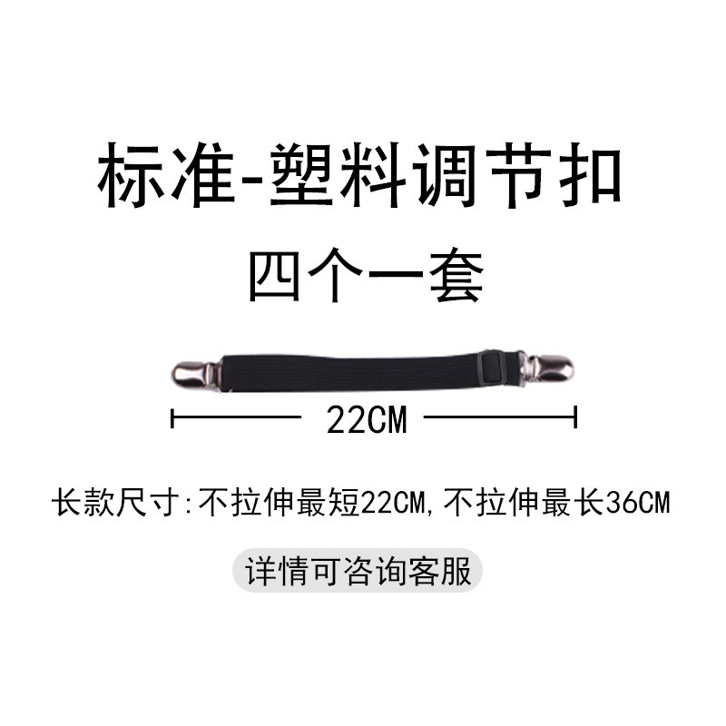 Soporte de hoja de cama de dos extremos soporte de hoja de sofá cama ajustable mantel cinturón de fijación anti-Funcionamiento hebilla de fijación antideslizante