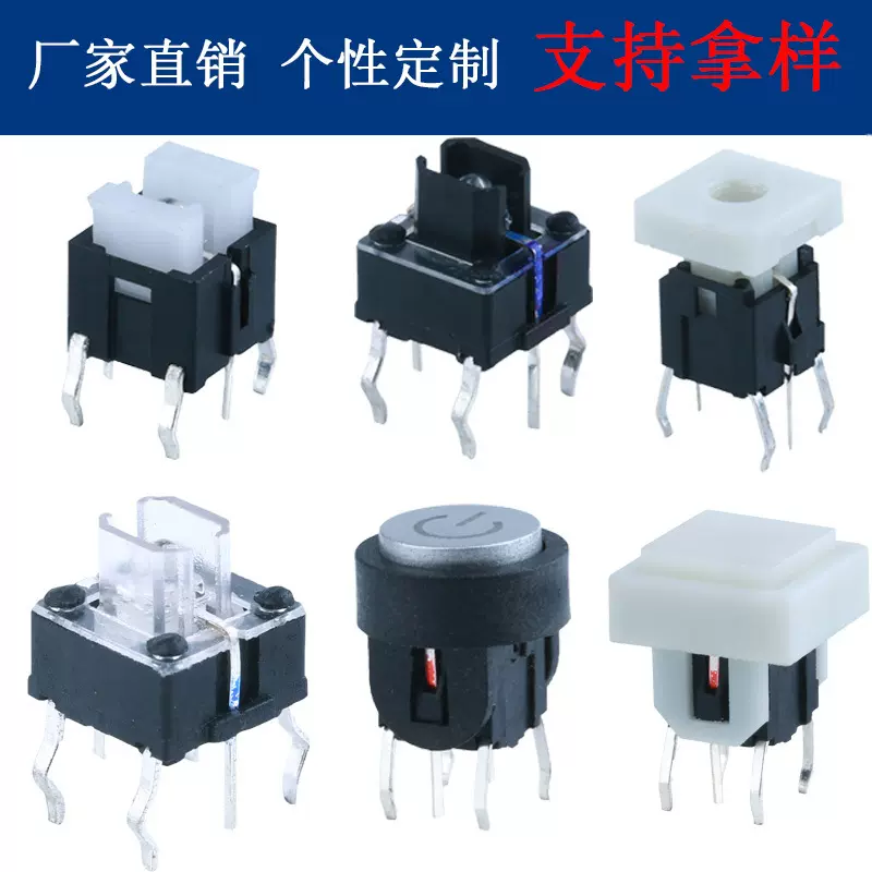 厂家供应带LED轻触开关6*6/12*12系列 带led按键开关