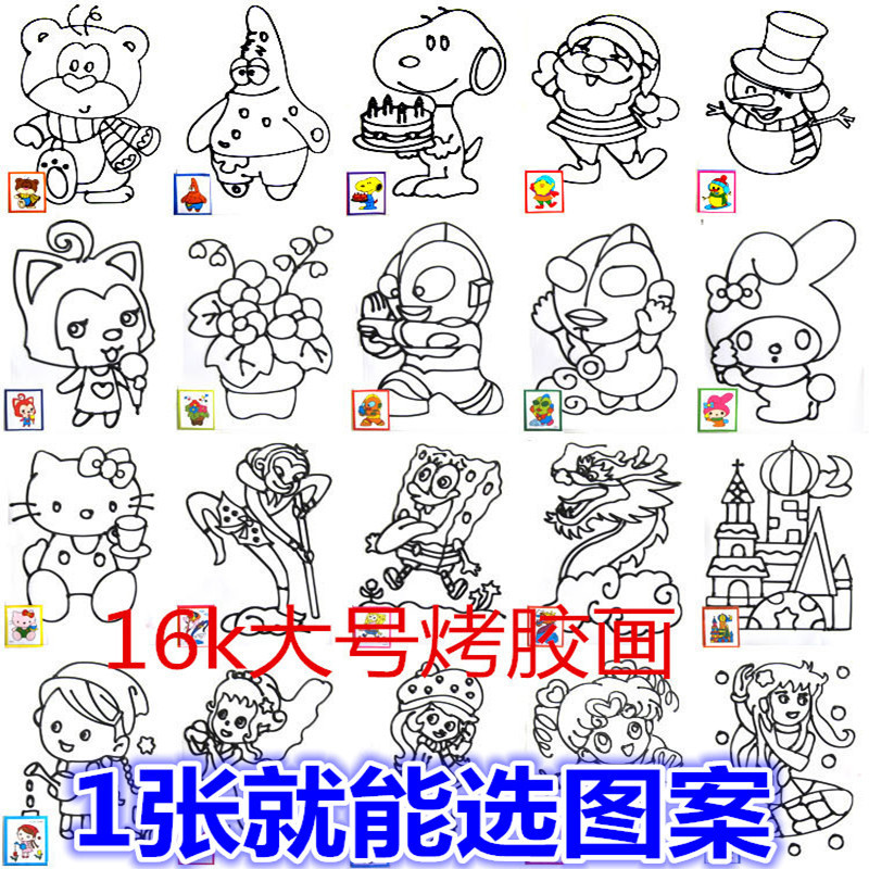 Yicai big picture edge baking glue painting glue painting pigment ointment children's glue painting factory direct glue painting optional pattern
