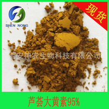�J�C���S��95% HPLC�z�y �J�C��/߰  �J�C��ȡ�� �J�C�� �S�ҬF؛
