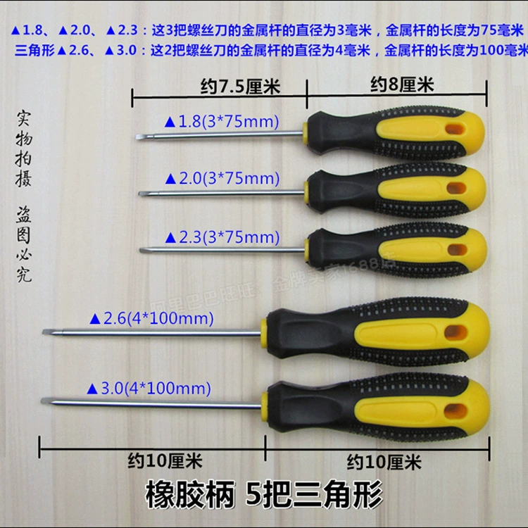 Triangle, screwdriver, toy, electromagnetic early education machine