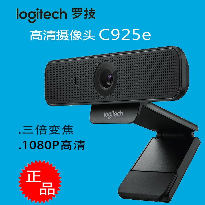 Веб-камера Logitech C925E HD 1080p, подключение по USB с автофокусом