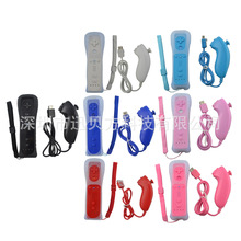 wii左右手柄带硅胶套吊绳wii控制器Wii直柄+弯柄含硅胶套吊绳套装