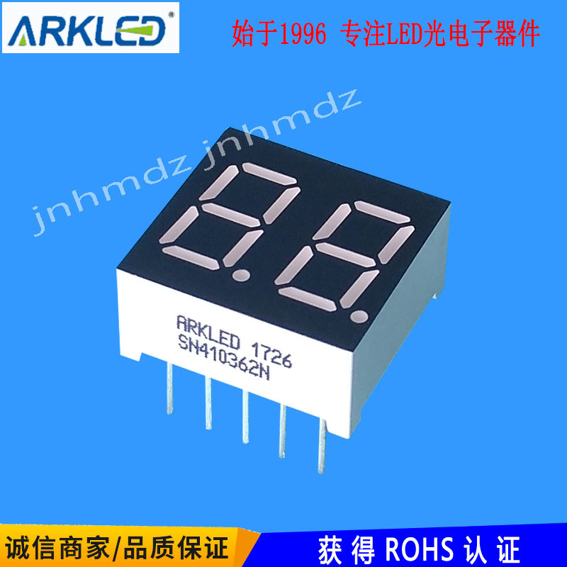 ARK方舟SN410362N0.36双位动态共阳红LED数码管显示数显仪器仪表
