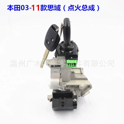 Suitable for Honda accessories Car lock