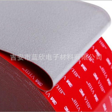吉安市原装正品3M5608A汽车泡棉双面胶带