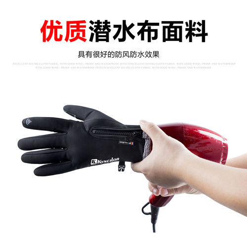 Outdoor men and women autumn and winter non-slip touch screen warm plus velvet mountaineering waterproof zipper sports cycling gloves wholesale