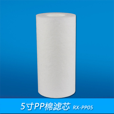 filter Filter element Food grade Meltblown PP Water purifier Water Quality Demonstrator Filter element 5 PP Cotton filter