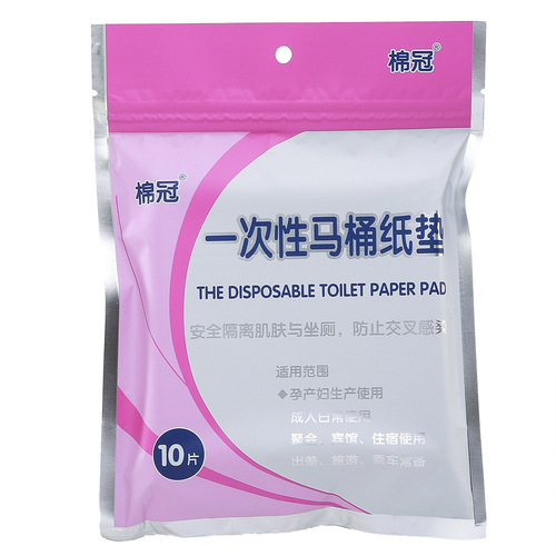 Single-use toilet seat cover travel postpartum toilet seat cushion cover seat paper pregnant toilet seat pad enlarged waterproof