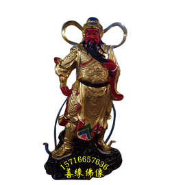 河南善缘佛像厂 关公神像高清雕像图片关羽神像关圣帝君神像