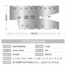 不锈钢29度T型角度样板 30度螺纹车刀样板 不锈钢螺纹切割角度规