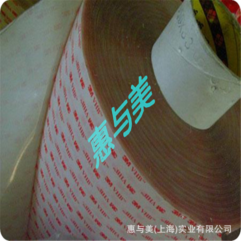 3m4905P 0.5mm透明防水泡棉双面胶