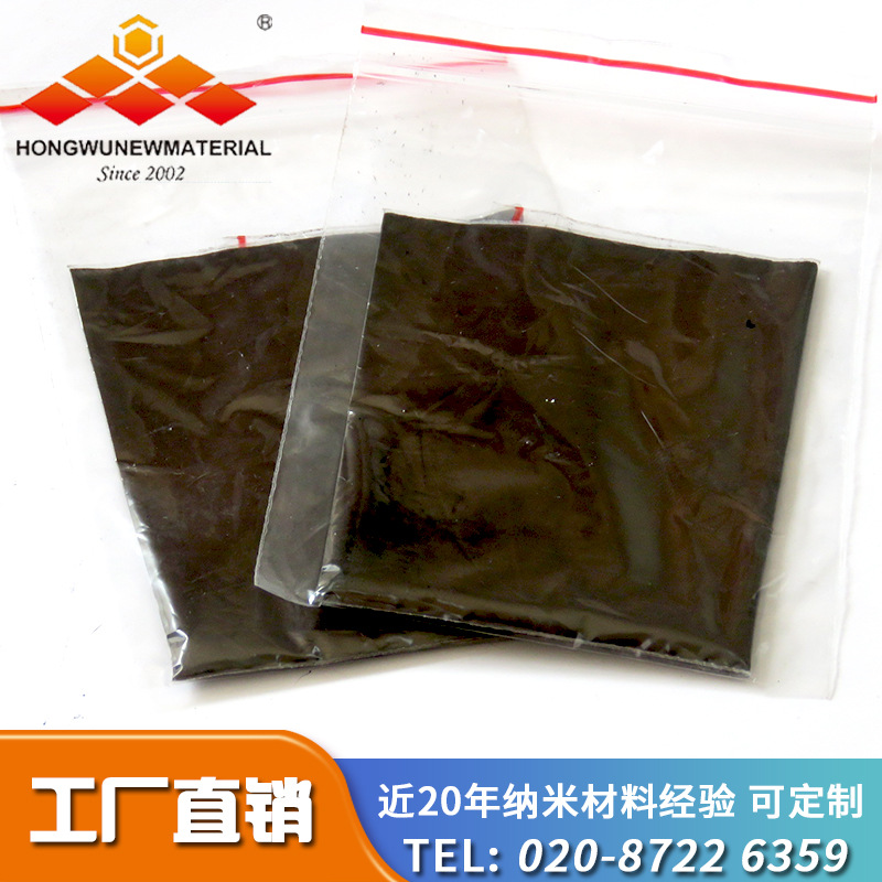 碳素材料 足球稀C60，富勒烯C60，超导材料用富勒烯厂家直销