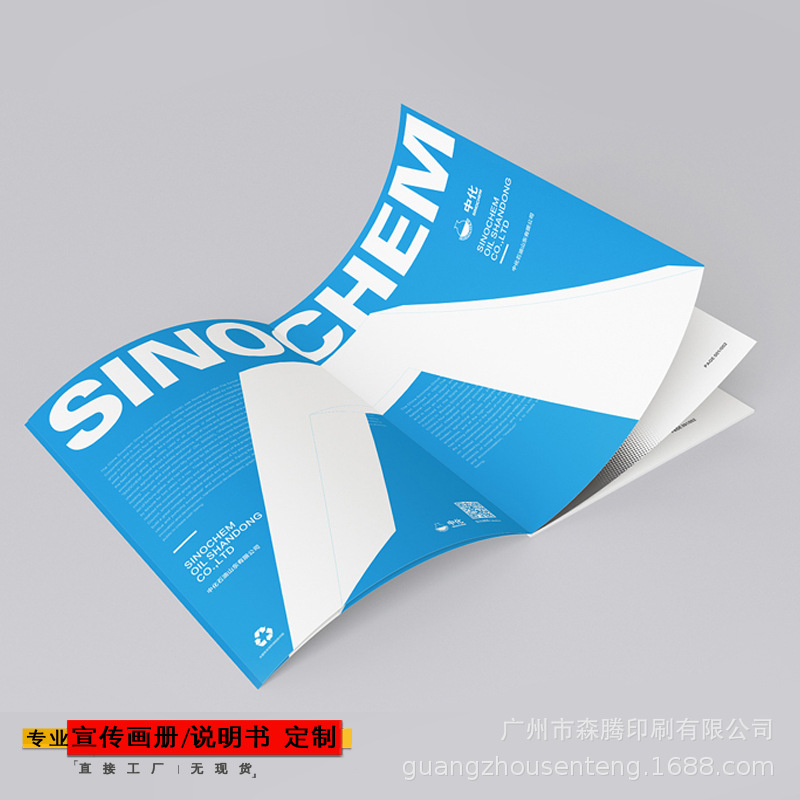 厂家定做企业宣传画册产品图册 产品目录说明书 精美画册定制logo