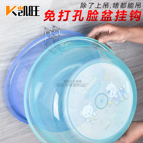 Kaiwang bathroom stainless steel washbasin hook bathroom traceless nail-free sticky hook wall suction cup hanging washbasin rack with magnet