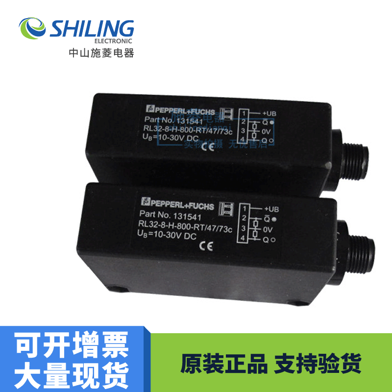 RL32-8-H-800-RT/47/73C 全新议价 光电传感器红外高灵敏度反光