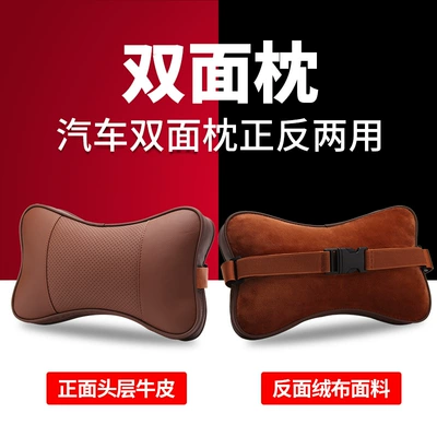 Headrest car neck pillow creative car - 302-double-sided-pillow-brown-1