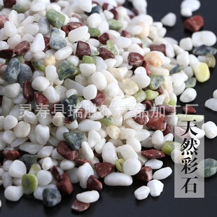 Natural Colored Stones, Washed Stones, Pebbles, Multicolored Stones, Colorful Stones, Three-Colorful Stones, Various Models