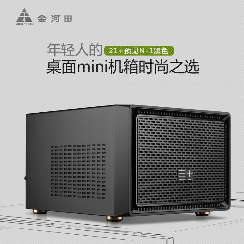 Jinhetian foresees N1 computer chassis desktop itx Mini small chassis HTPC water-cooled chassis White Jinhetian foresees N1 computer chassis desktop itx Mini small chassis HTPC water-cooled chassis White