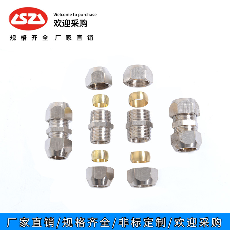 铜镀镍卡套双通直通卡套穿板直接通卡管3/4/6/8/10-16mm接头卡接