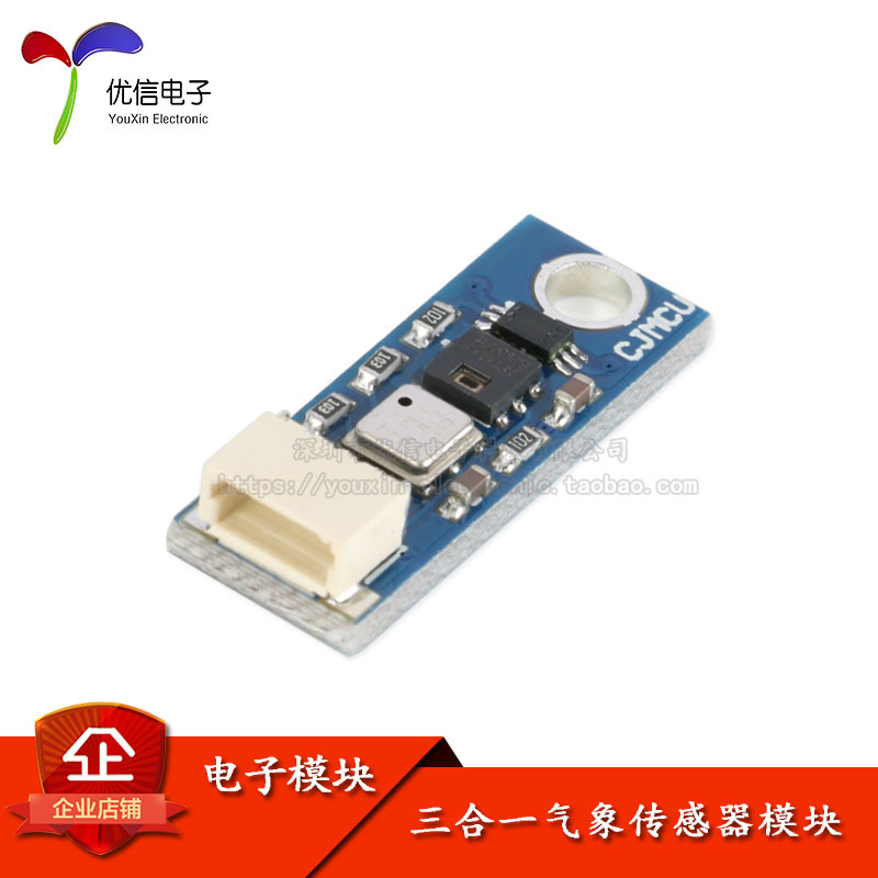 HTU21D+BMP180+BH1750FVI温湿度气压光照传感器模块/气象站 CJMCU