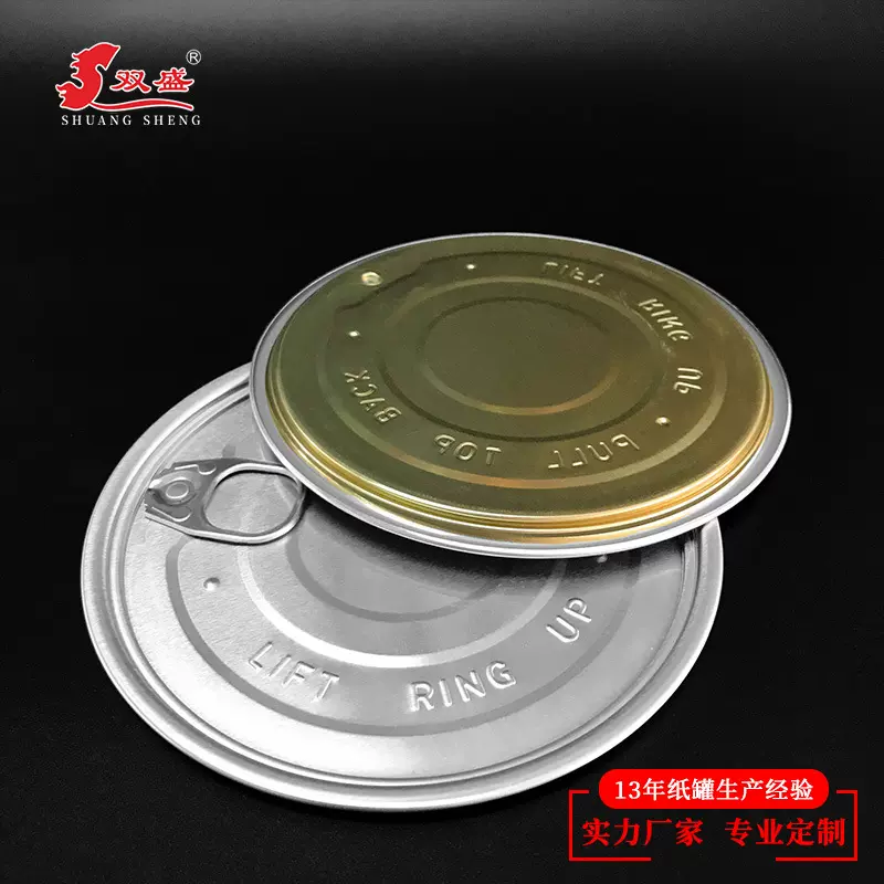 现货直供食品级纸罐易撕盖塑料瓶易拉盖铝易拉盖易扣盖可激凸LOGO