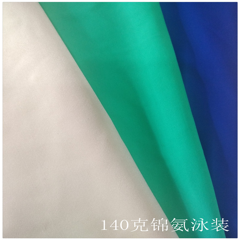 经编锦纶140克超薄锦纶哑光莱卡泳装泳衣布料 瑜伽舞蹈服凉感面料
