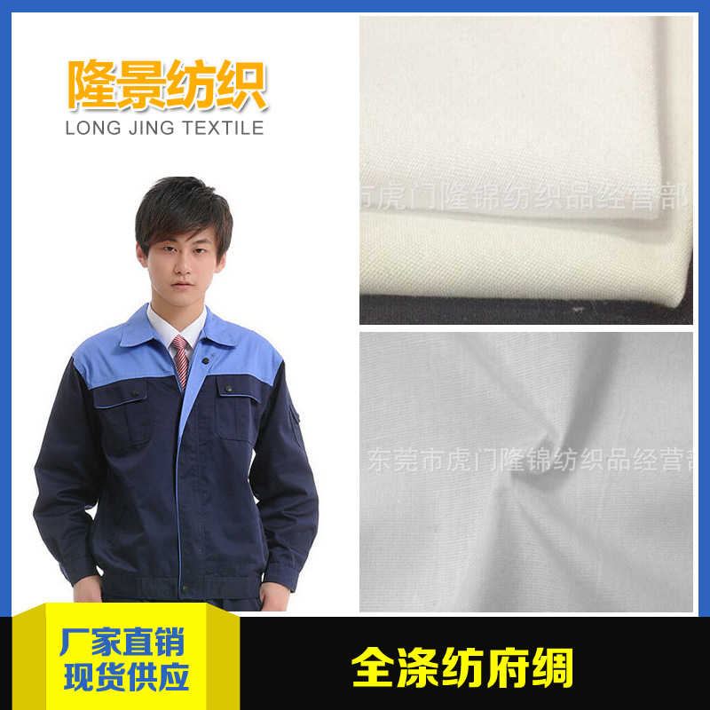 现货全涤45支110*76手袋服装用布 全涤纺府绸 平纹布 热转印用布