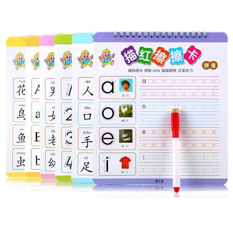 擦擦卡 学前班幼儿园描红练习本 儿童宝宝早教练写字拼音数学汉字