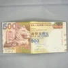 [PU01港币汇丰500]