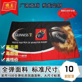 旗帜大选旗子布贡段涤纶花园户外旅游广告彩虹旗喷绘批发