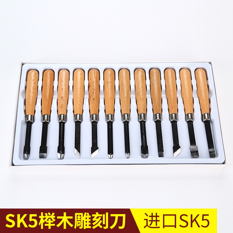 SK5榉木雕刻刀 黑钢十二件套木雕刀 五金实用工具 黑钢木雕刀批发