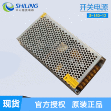 香港明伟纬12V12.5A电源220V转12V开关电源S-150-12 150-24 150W