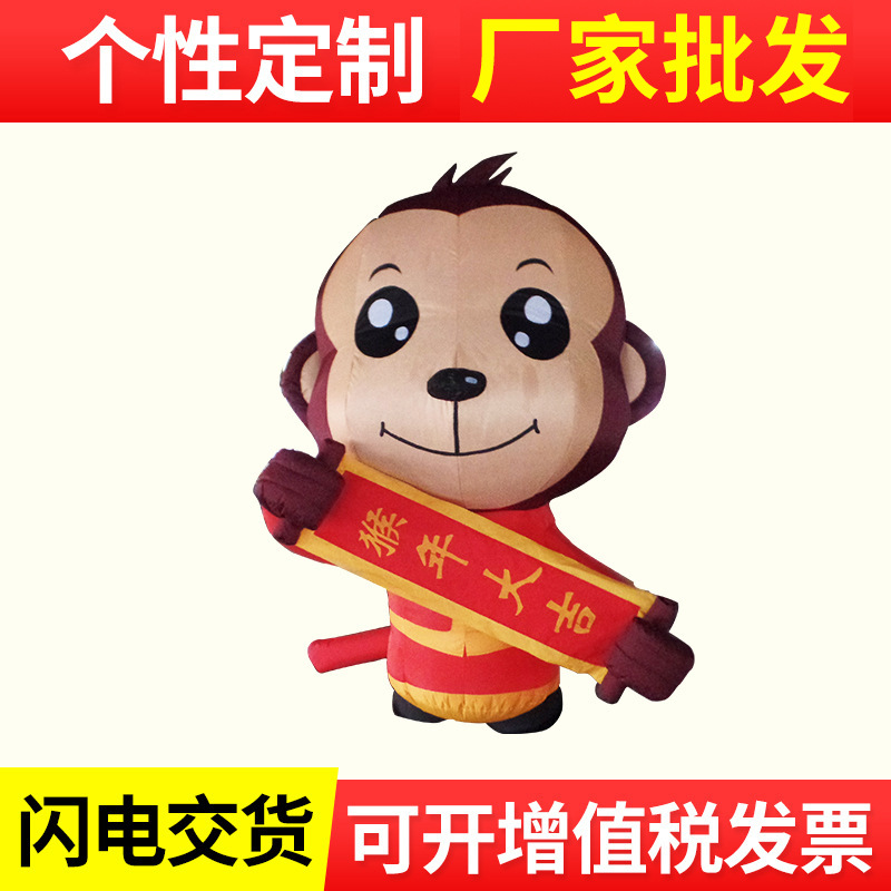 新年猴子充气财神气模 猴年开业庆典活动金猴气模2.5米厂家供应