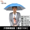 [单层直径77cm【雨滴蓝】]
