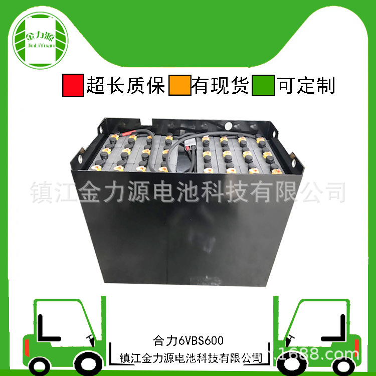 销售叉车电池合力CPD20/25-F1/2 6DB600 48V600AH合力2T叉车电池