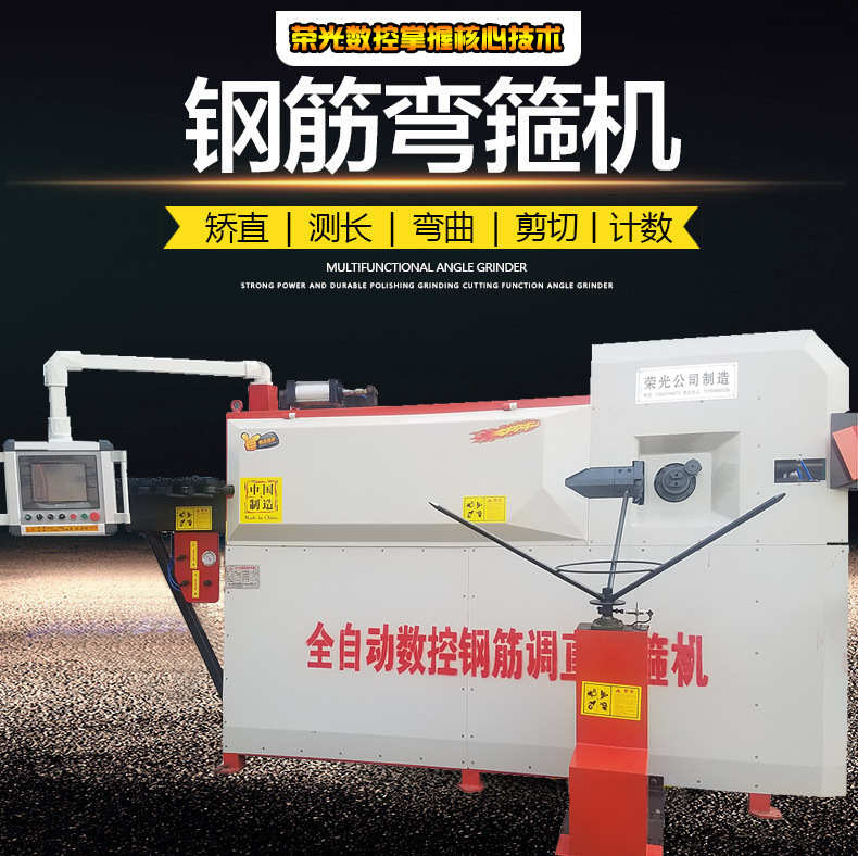 全自动数控钢筋弯箍机钢筋调直弯箍机数控钢筋弯箍板筋一体机
