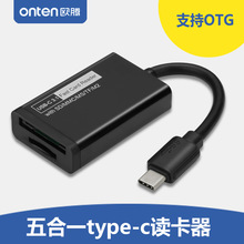 适用于TypeC五合一多功能带OTG小米4C乐视手机接CF卡SD卡读卡器