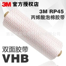 �ϲ���ԭ�b��Ʒ3MRP45VHB�����p���z