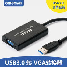 USB3.0转VGA转换器接口 高清线转接头显示器投影仪多屏