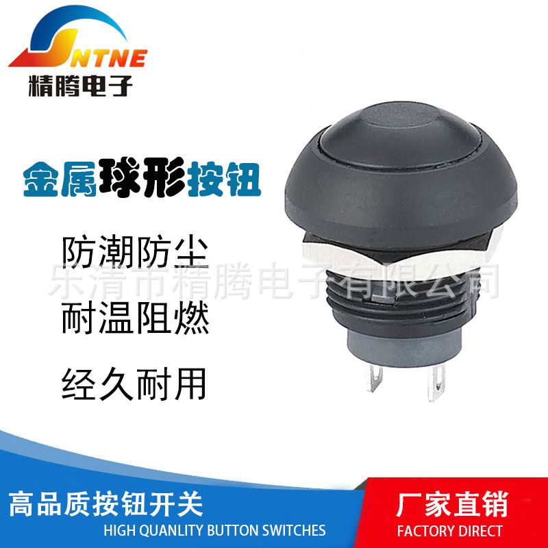 小型塑料按钮开关 防水开关自复位JT12B 12MM无锁开关 配铜螺母