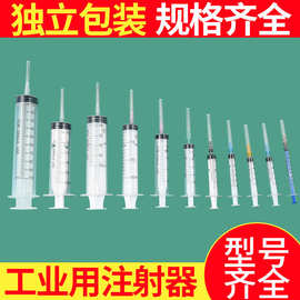 批发工业用1ml 2ml 3ml 5ml 10ml 20mL 30ml 50ml 60ml注射器针筒