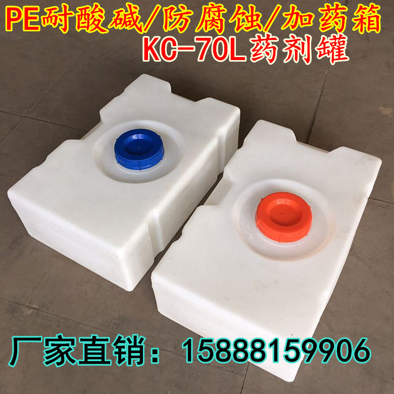 70L卧式耐酸碱防腐蚀方形加药箱食品级pe车载运输水箱储蓄水桶