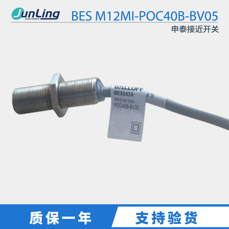 巴鲁夫接近开关 BES M12MI-POC40B-BV05 原装正品