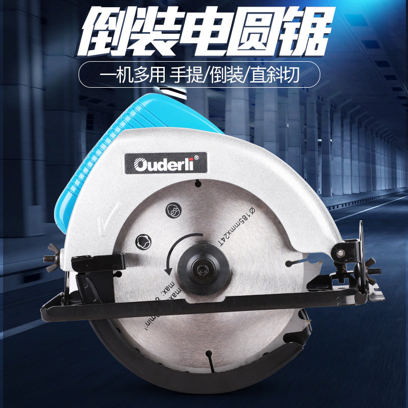 厂家直销供应欧德力品牌电动木工工具7寸1050W电圆锯5800