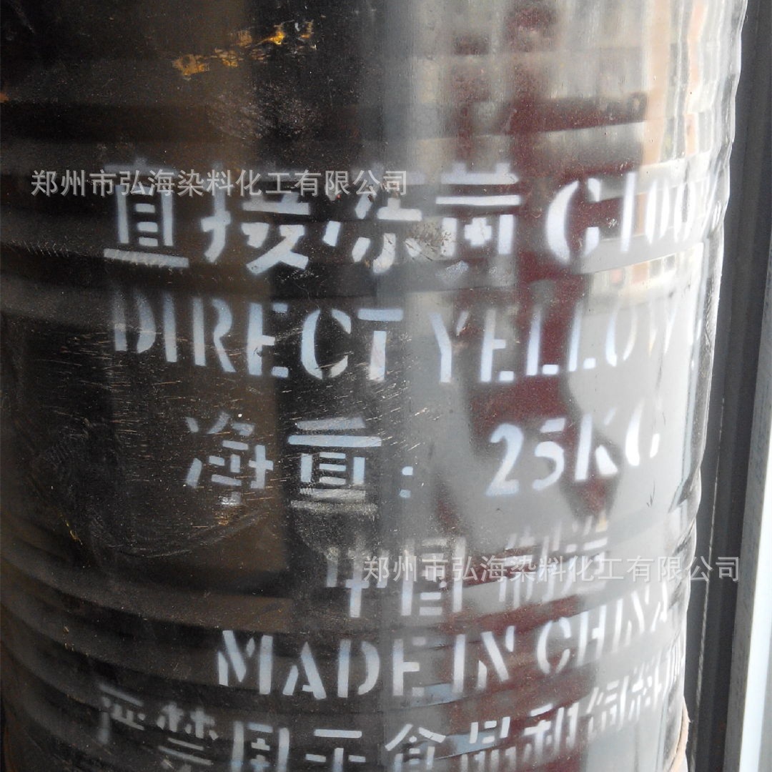 供应直接染料 造纸染料佛香染料 直接冻黄G