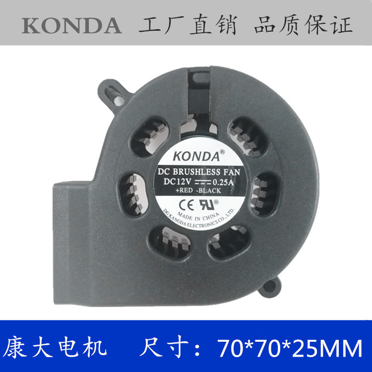 东莞风扇厂家供应DC7025鼓风机 风量大 噪音低 长寿命 滚珠风扇