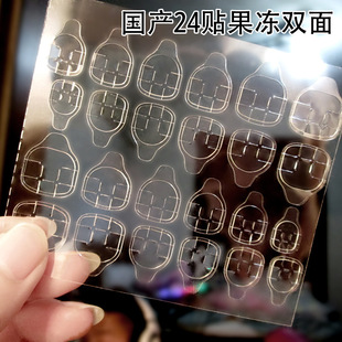 Nail Art Fake Nail Jelly Double-sided Adhesive Transparent Invisible Nail Pieces Adhesive for Wear Armor Solid Glue