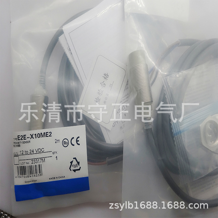 全新传感器 E2E-X10ME1 E2E-X10ME2 感应开关 质保一年