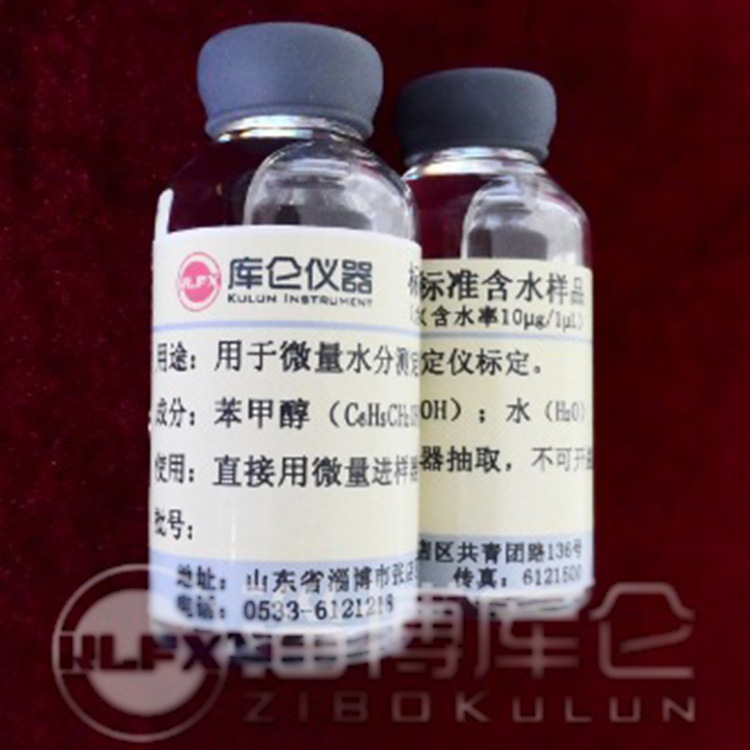 专业销售 水分仪配件-标准含水样品-生产厂家大量现货